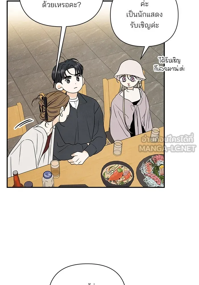 ปุลโซราได้เวลาดัง ตอนที่ 60 รูปที่ 24