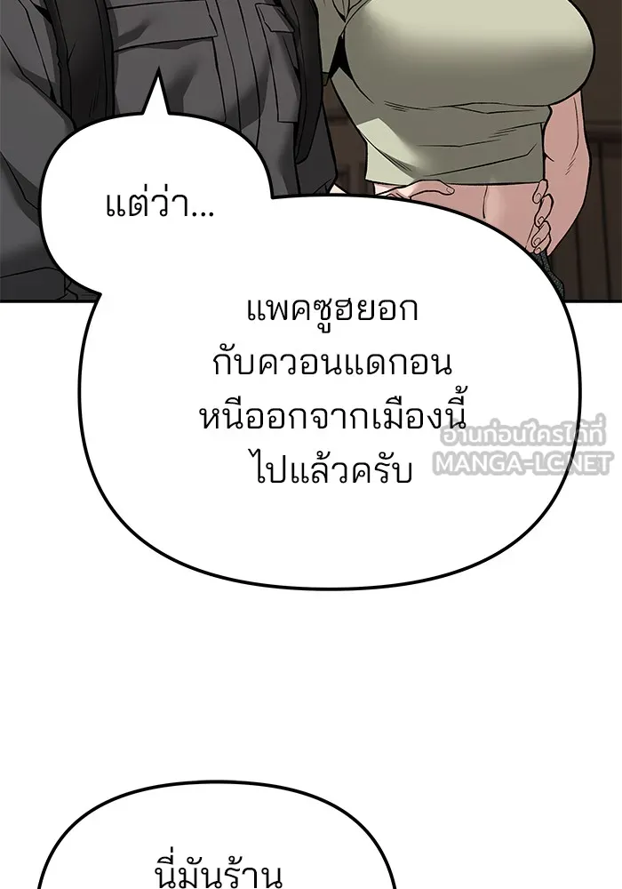 เลวฟาดเลว ตอนที่ 114 รูปที่ 33