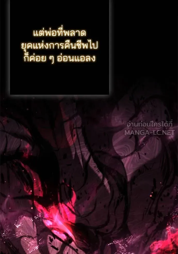 เกิดใหม่ในร่างดยุก ตอนที่ 127 รูปที่ 49
