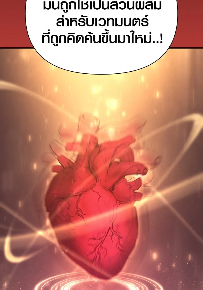 เอาชีวิตรอดในเกมฉบับคนเถื่อน ตอนที่ 6 รูปที่ 64