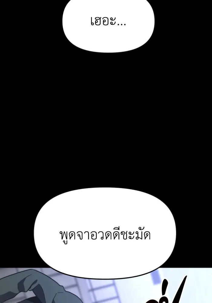 อดีตบอสหอคอย ตอนที่ 3 รูปที่ 193