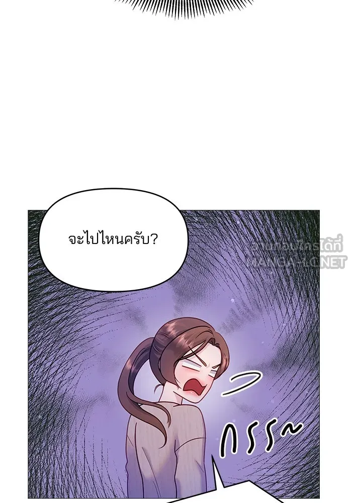 คู่มือคว้าหัวใจนายตัวร้าย ตอนที่ 20 รูปที่ 93