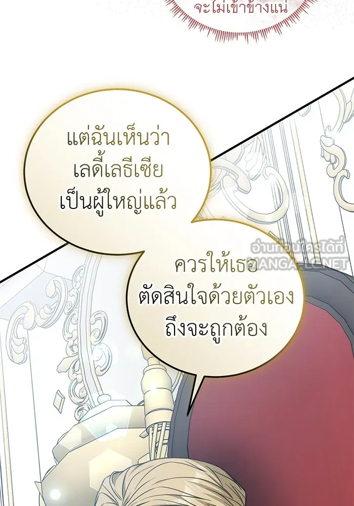 ครอบครัวพรรค์นั้น ฉันไม่มีวันกลับไป ตอนที่ 66 รูปที่ 63