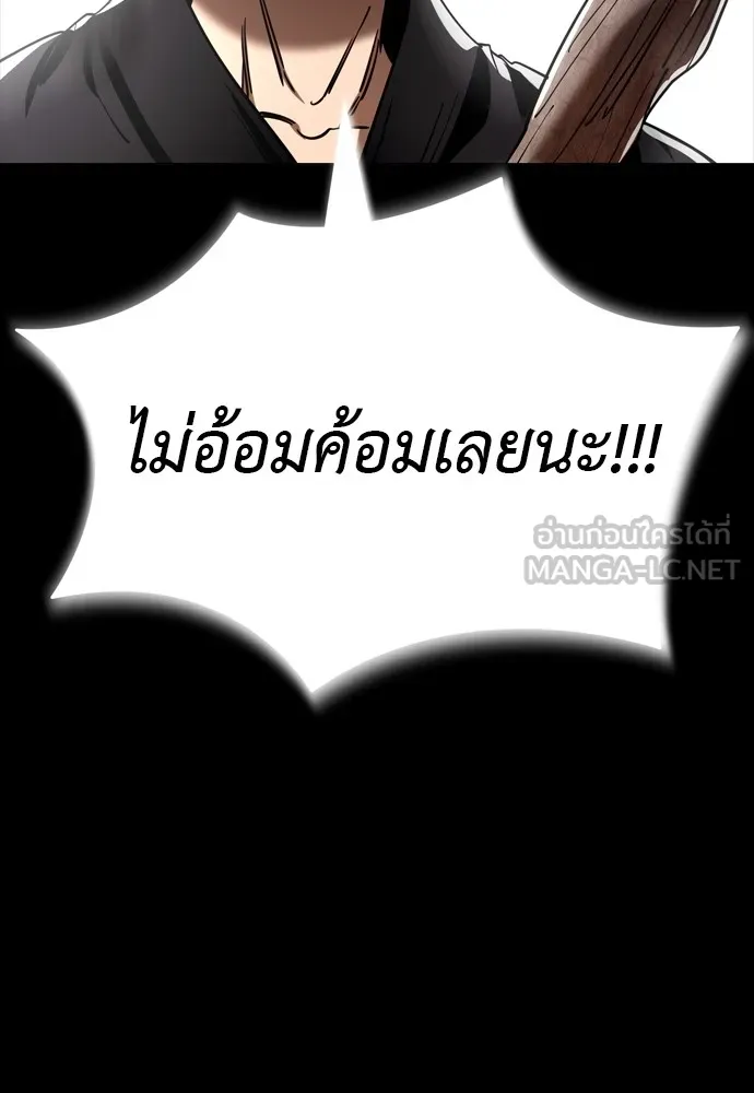 ยมราชลงทัณฑ์ ตอนที่ 47 รูปที่ 48