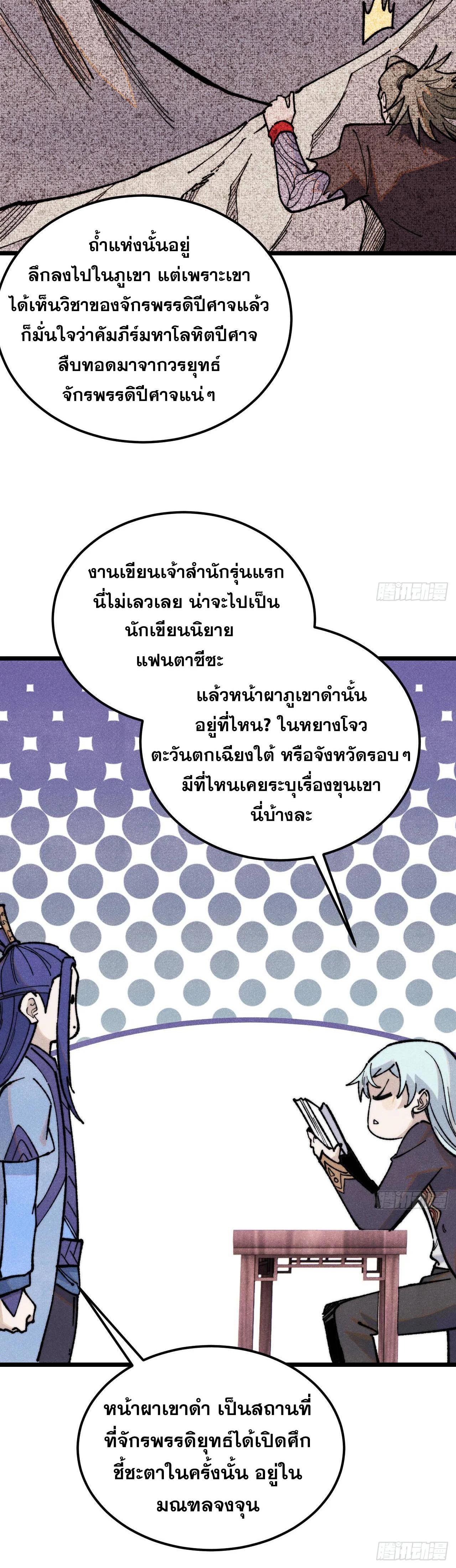 Manga-lc-com อ่านมังงะ อ่านการ์ตูน ออนไลน์ ฟรี All Hail the Sect Leader ตอนที่ 1 2 3 4 5 6 7 8 9 10 11 12 13 14 ฟรี ไม่มีโฆษณา Manga-lc - อ่าน มังงะ อ่าน การ์ตูน ออนไลน์ อ่านมังงะ ฟรี