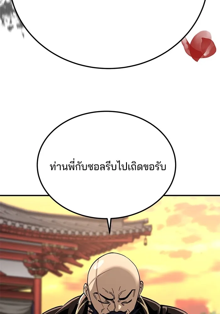 คุณปู่จอมยุทธกับหลานสาวสุดแกร่ง ตอนที่ 42 รูปที่ 125