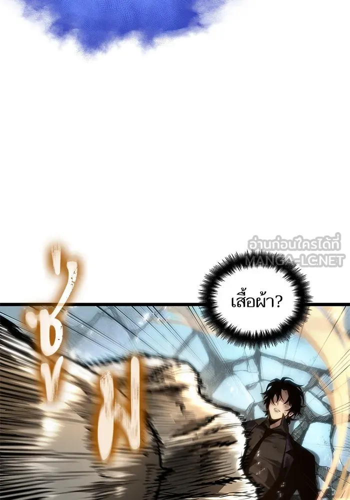 หลังวันสิ้นโลก ตอนที่ 180 รูปที่ 81