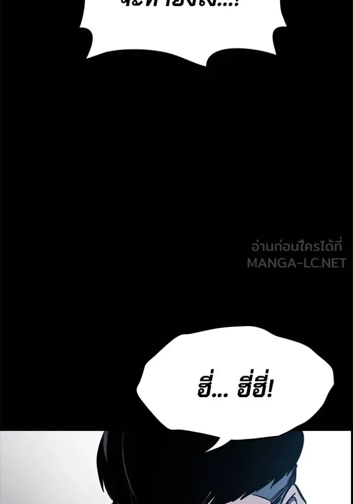 มหาสงครามคนแกร่ง ตอนที่ 12 รูปที่ 45