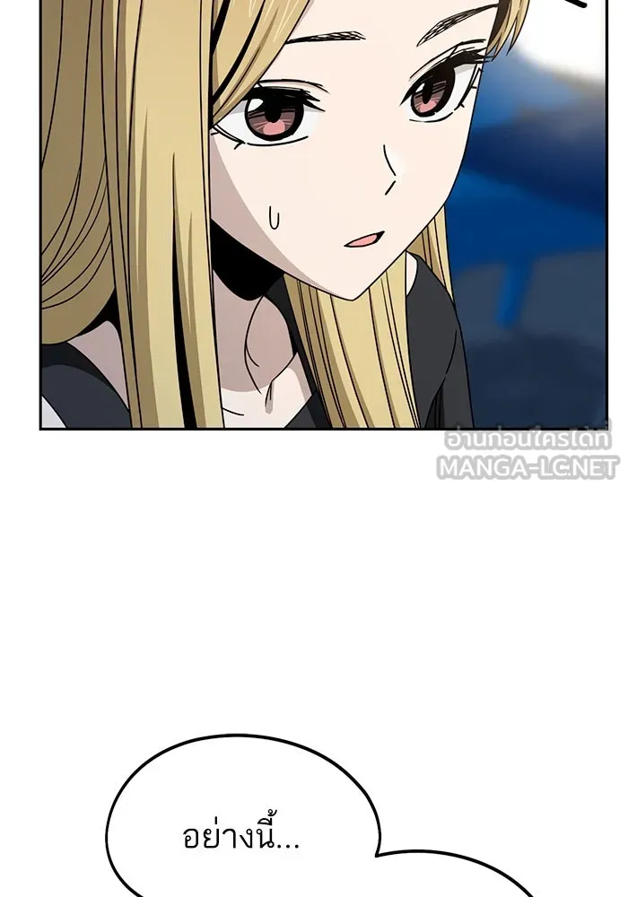โชคชะตานำพารัก ตอนที่ 69 อย่างนี้..นี่เอง รูปที่ 69