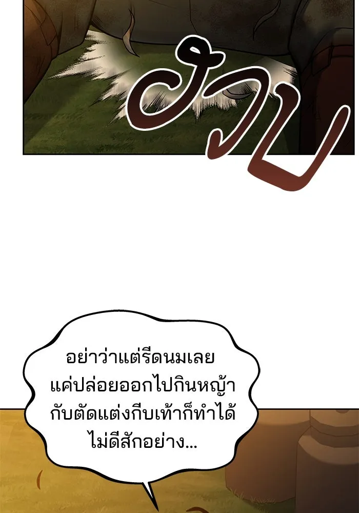 ครัวจอมเวท ตอนที่ 12 รูปที่ 79