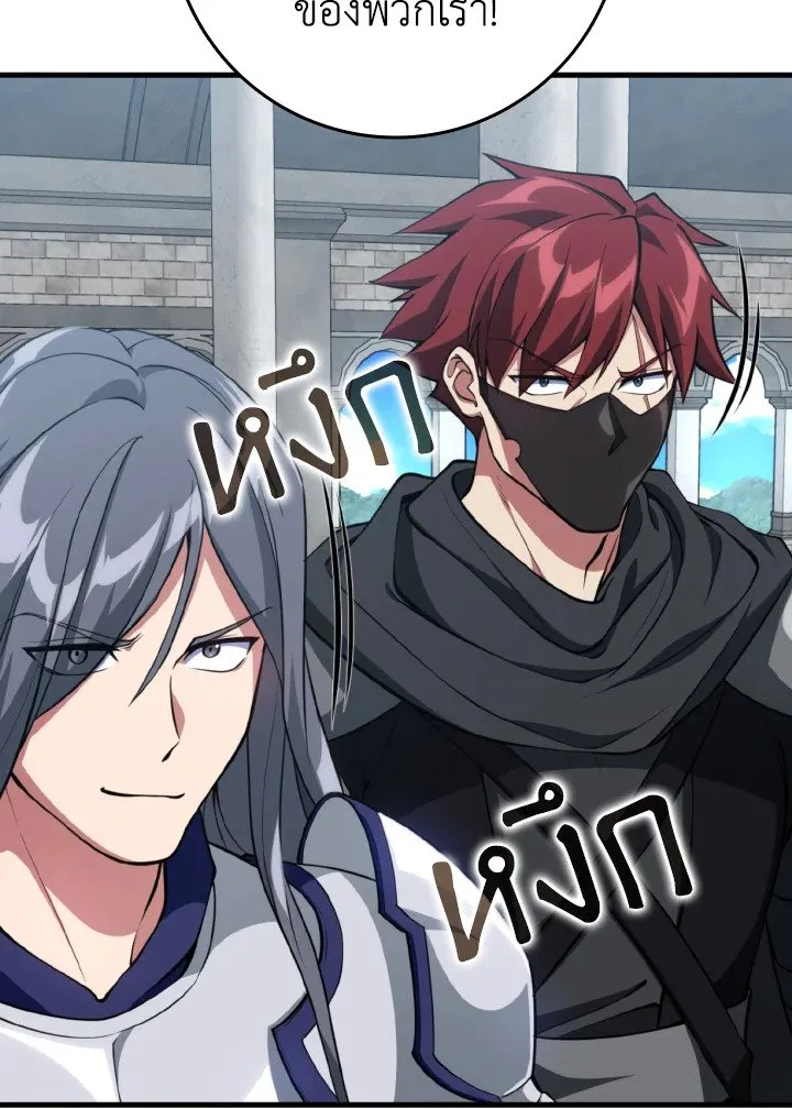 Max Level Player ตอนที่ ตอนที่ 67 รูปที่ 10