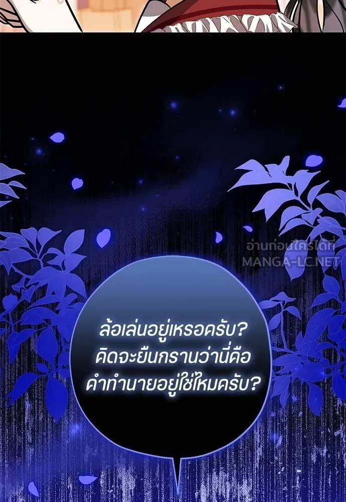 ป๊ะป๋าขา หนูลาแล้ว ตอนที่ 28 รูปที่ 68