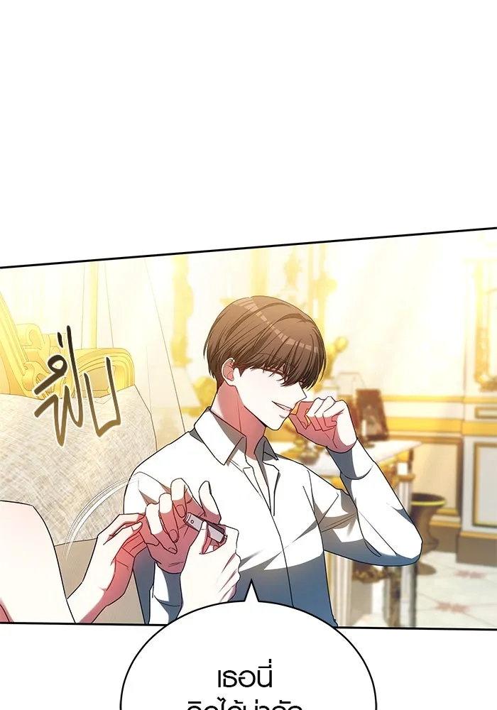 เหตุผลที่ฉันนอกใจ ตอนที่ 59 รูปที่ 8