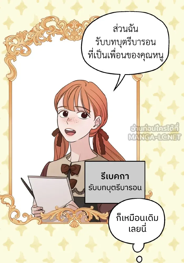 ครอบครัวสามีเห็นทีจะคลั่งรัก ตอนที่ 63 รูปที่ 36