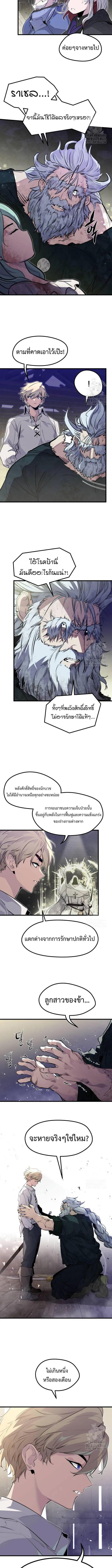 The Regressed Mercenary_s Machinations ตำนานราชาแห_งทหารร_บจ_าง ตอนที่ ตอนที่ 14 รูปที่ 9