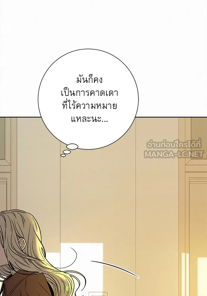 ปฏิบัติการรักวุ่นหัวใจ ตอนที่ 101 รูปที่ 156