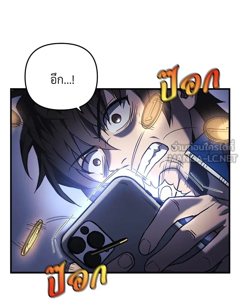 สัปดาห์นี้งดอัปตอนใหม่ ตอนที่ 2 รูปที่ 96