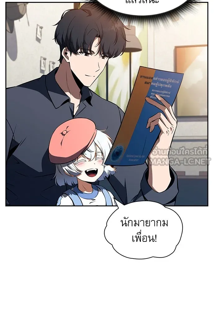 ครัวผู้กล้าท้าให้ชิม ตอนที่ 26 รูปที่ 6