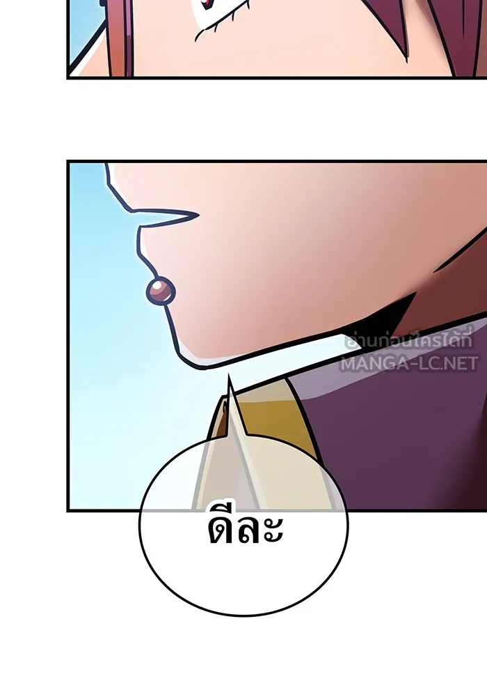 เพลเยอร์เลือดเทวะ ตอนที่ 60 ผู้ที่อาศัยอยู่ในกรง รูปที่ 120