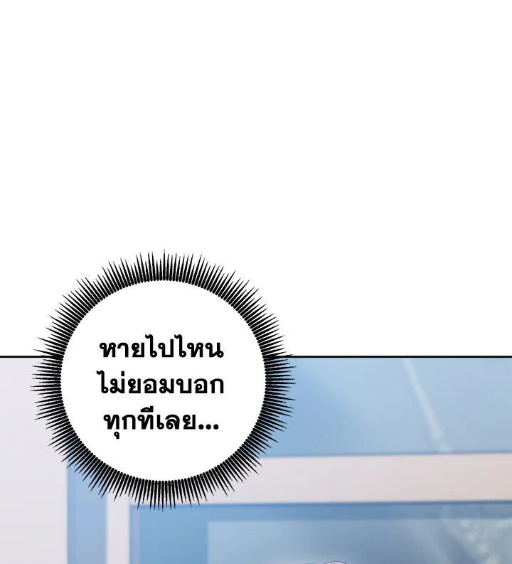 พลทหารโครงกระดูกผู้ม ตอนที่ 173 รูปที่ 149