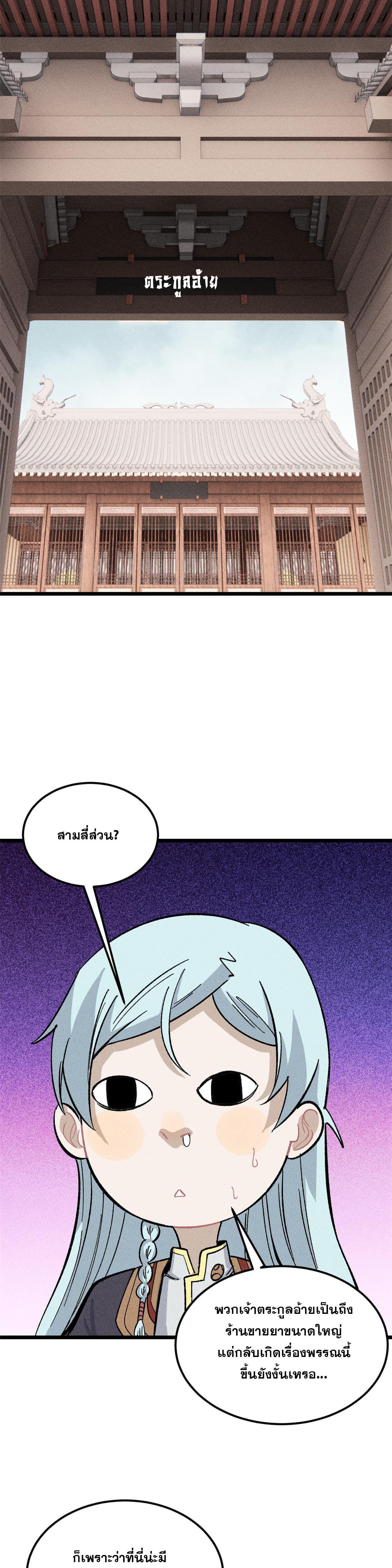 Manga-lc-com อ่านมังงะ อ่านการ์ตูน ออนไลน์ ฟรี All Hail the Sect Leader ตอนที่ 1 2 3 4 5 6 7 8 9 10 11 12 13 14 ฟรี ไม่มีโฆษณา Manga-lc - อ่าน มังงะ อ่าน การ์ตูน ออนไลน์ อ่านมังงะ ฟรี