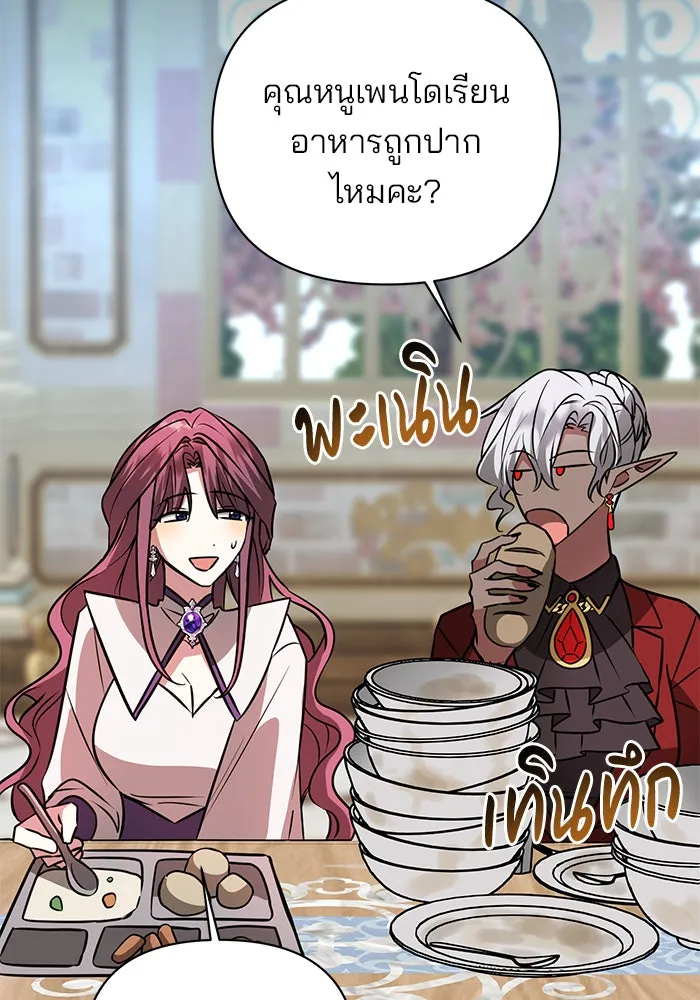 อะคาเดมีนี้เห็นทีจะเจ๊ง ตอนที่ 61 รูปที่ 7