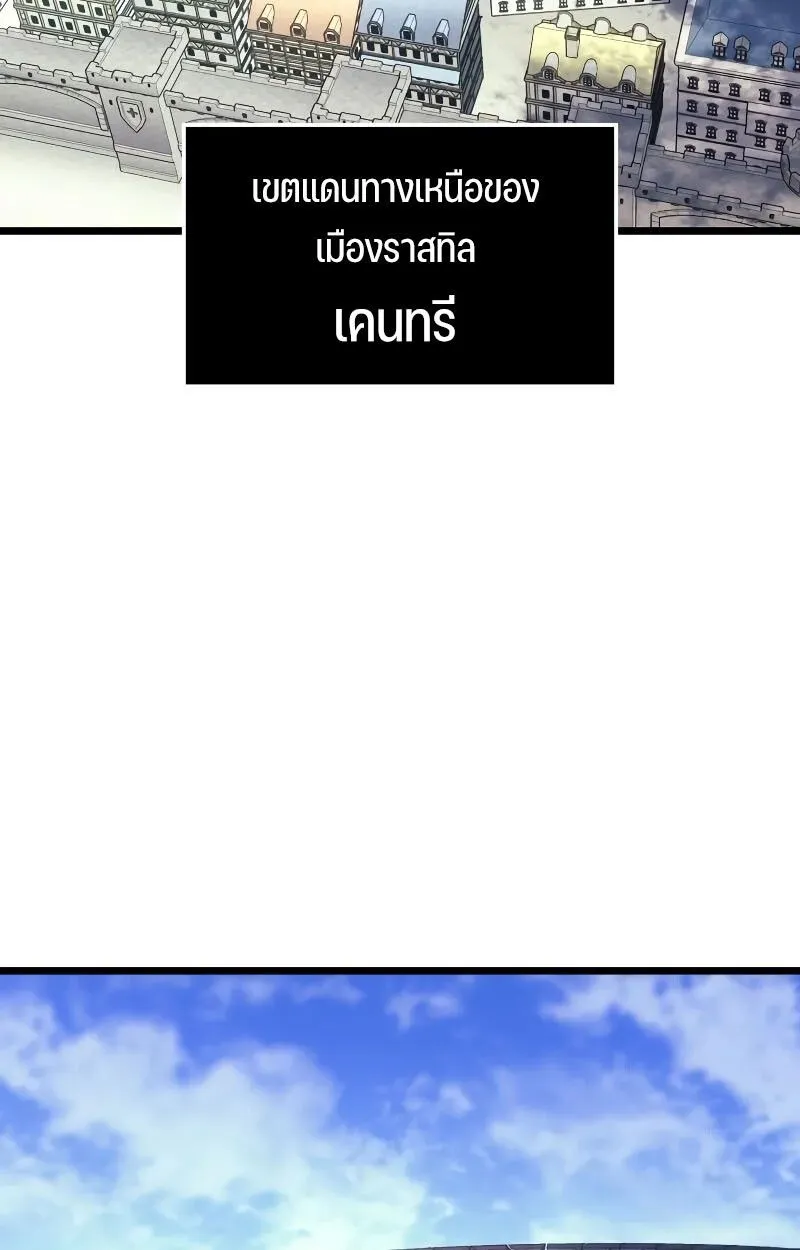 The Indomitable Martial King ตอนที่ ตอนที่ 73 รูปที่ 29