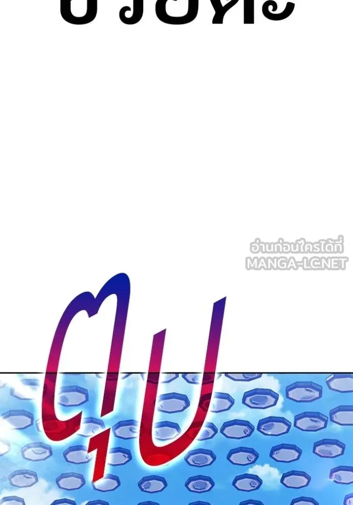 +99 ท่อนไม้ ตอนที่ 181 รูปที่ 260