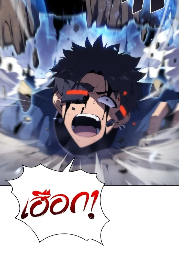 ผู้เล่นหน้าใหม่เลเวลแมกซ์ ตอนที่ 44 กองทัพเดี่ยว (1) รูปที่ 10