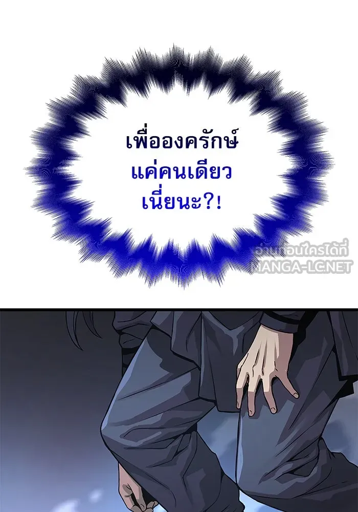 ลับลางลวง ตอนที่ 29 การเสียสละ รูปที่ 69