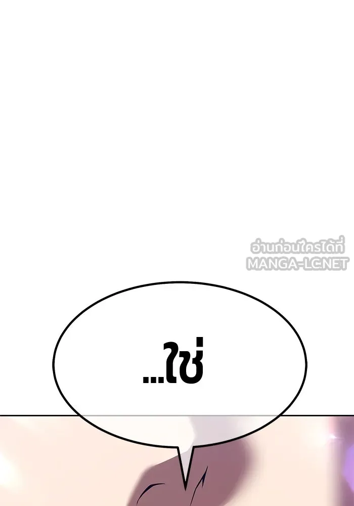 +99 ท่อนไม้พร้อมบวก ตอนที่ 46 ตึง รูปที่ 207