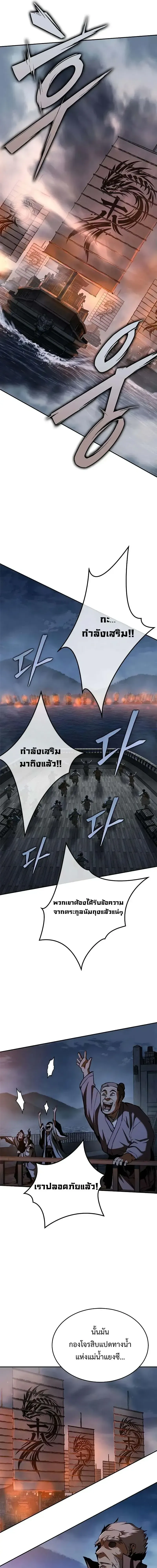 Murim Psychopath จอมมารคล_งแห_งย_ทธภพ ตอนที่ ตอนที่ 23 รูปที่ 5