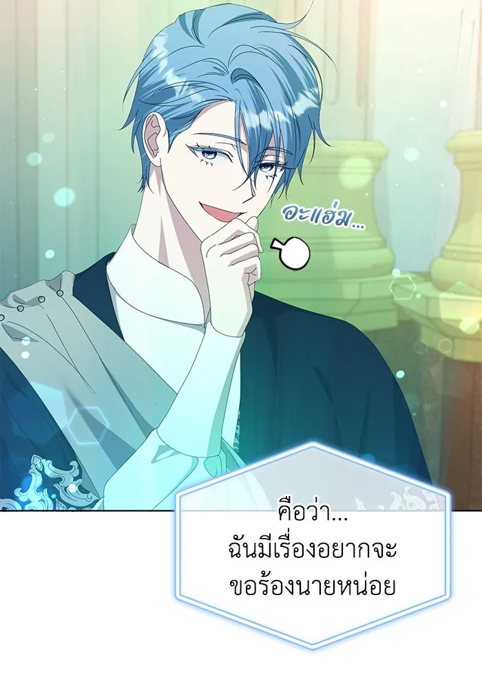 ชีวิตใหม่ในตระกูลมือสังหาร ตอนที่ 61 รูปที่ 10