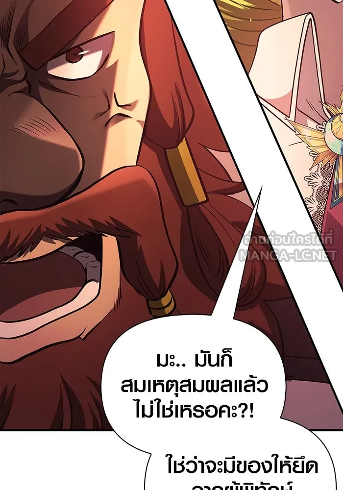 เอาชีวิตรอดในเกมฉบับคนเถื่อน ตอนที่ 23 รูปที่ 162