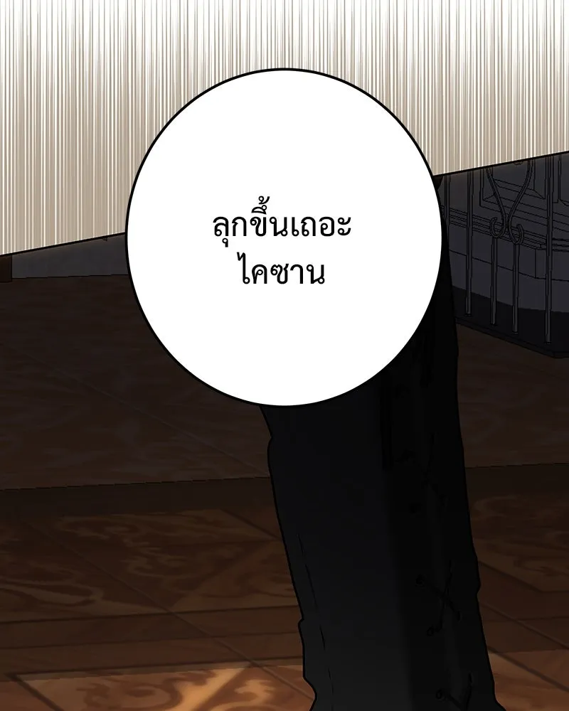 เจ้าหญิงคลั่งแห่งวังหลวง ตอนที่ 130 รูปที่ 64