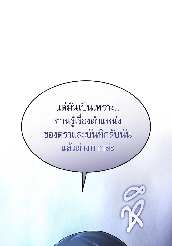 ลับลางลวง ตอนที่ 7 ภิกษุมาร รูปที่ 74