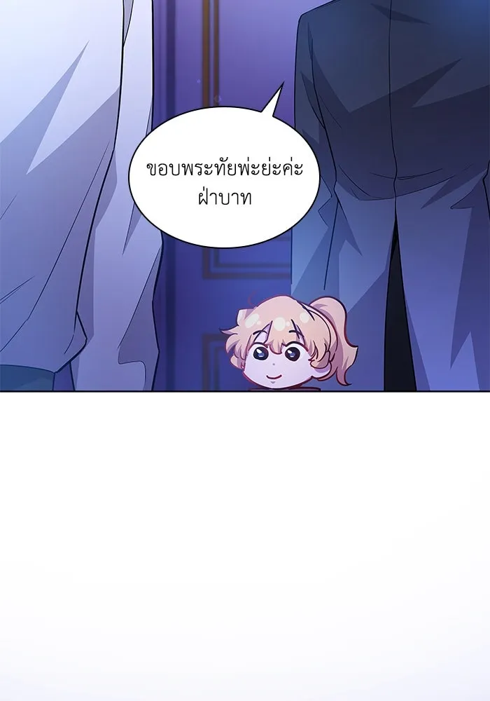 ฟิลเลียโรเซ่กับคำทำนายแห่งมงกุฎหนาม ตอนที่ 69 รูปที่ 70