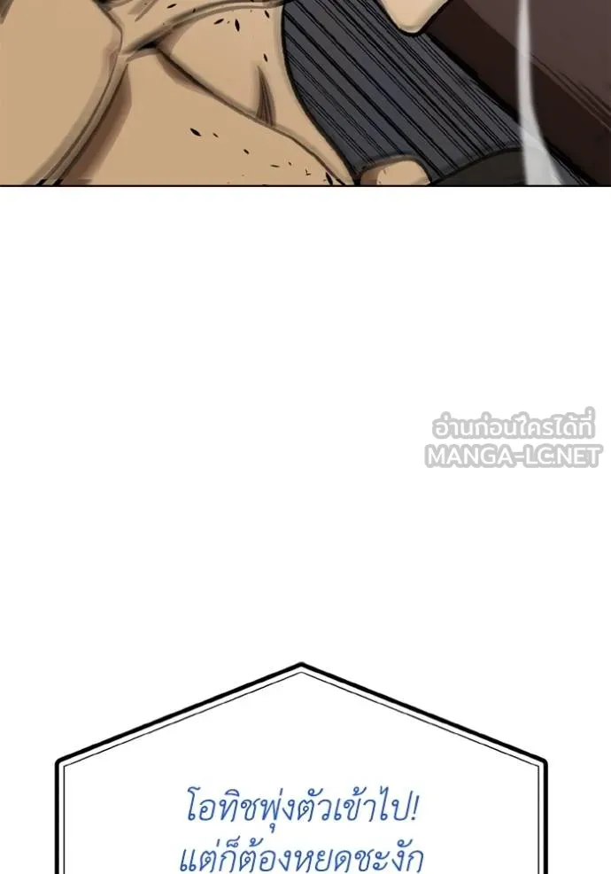 ราชาแห่งอ็อกทากอน ตอนที่ 159 รูปที่ 13
