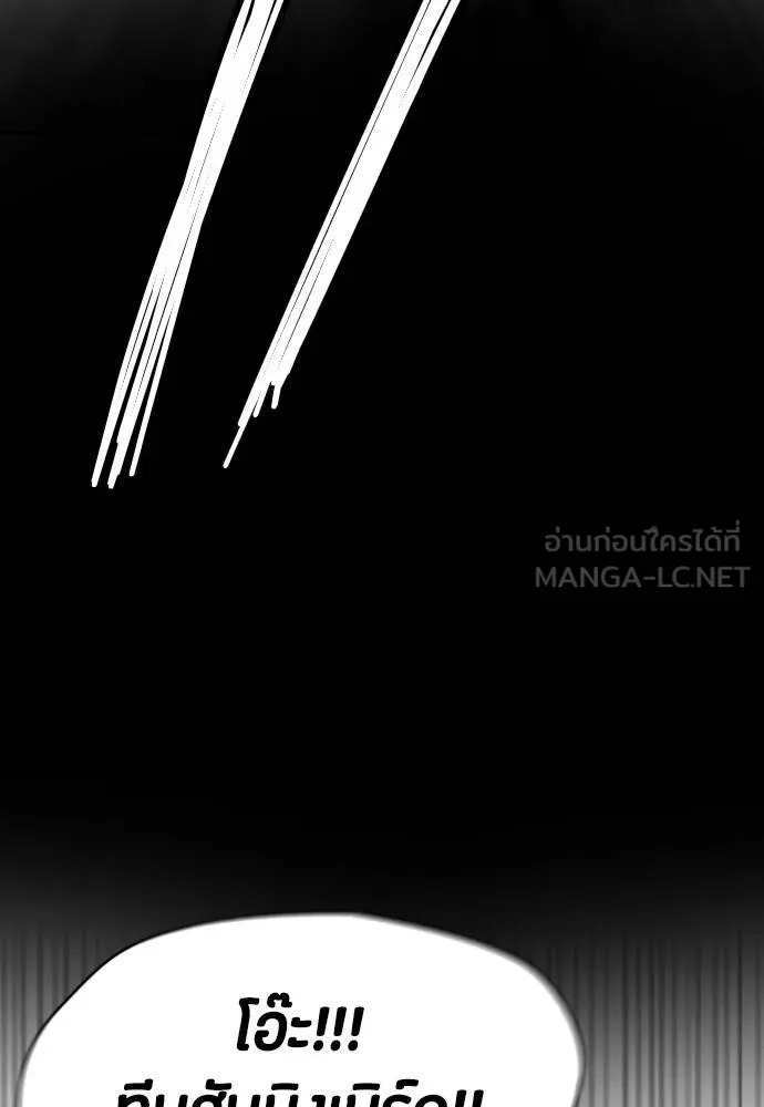 Wind Breaker ตอนที่ 240 รูปที่ 21