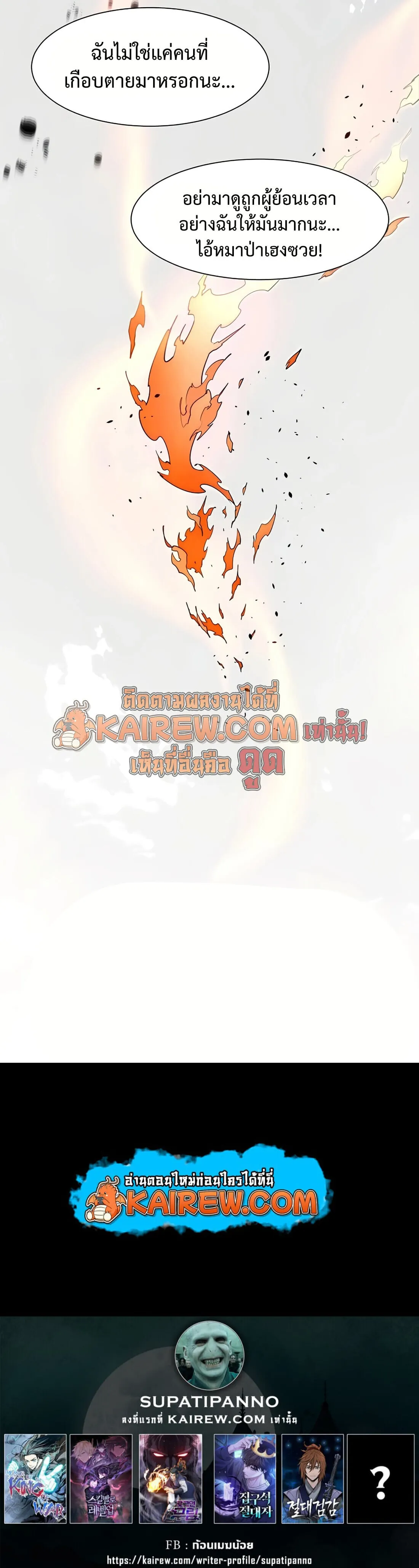 Level Up with Skills เลเวลอ_ปด_วยสก_ลข_นเทพ ตอนที่ ตอนที่ 141 รูปที่ 19