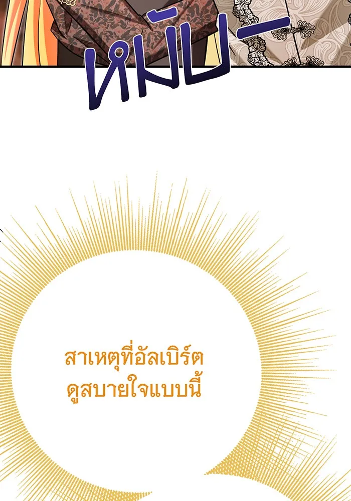 นางร้ายที่ไหนจะมีคุณธรรม ตอนที่ 135 รูปที่ 44