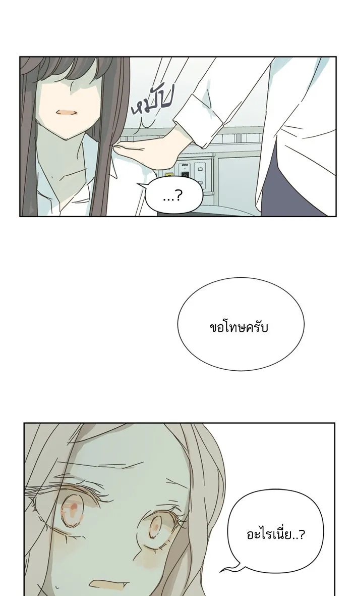 ฉันมันร้าย หรือเพราะโลกไม่น่ารัก ตอนที่ 27 รูปที่ 70