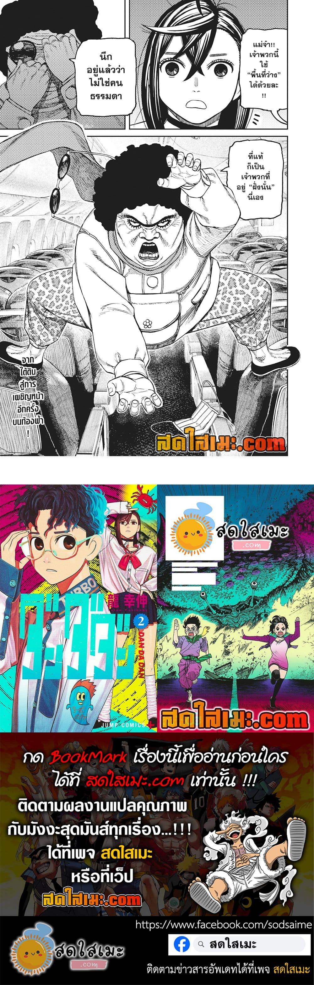 Manga-lc-com อ่านมังงะ อ่านการ์ตูน ออนไลน์ ฟรี Dandadan ตอนที่ 1 2 3 4 5 6 7 8 9 10 11 12 13 14 ฟรี ไม่มีโฆษณา Manga-lc - อ่าน มังงะ อ่าน การ์ตูน ออนไลน์ อ่านมังงะ ฟรี