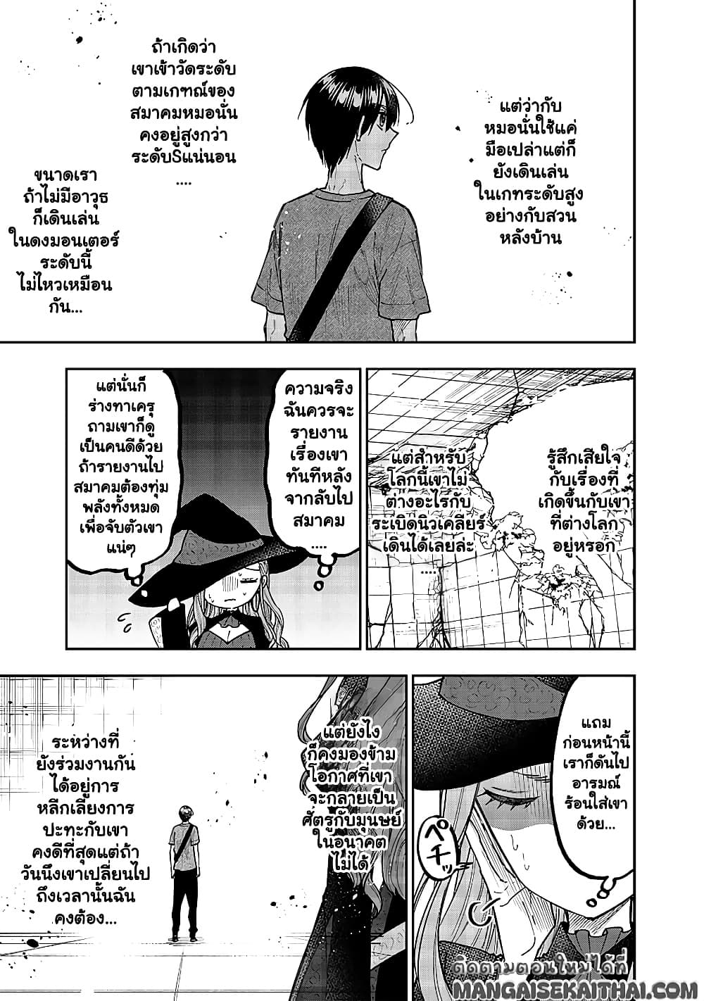 Manga-lc-com อ่านมังงะ อ่านการ์ตูน ออนไลน์ ฟรี Messiah Isekai o Sukutta Moto Yuusha ga Mamono no Afureru Ge ตอนที่ 1 2 3 4 5 6 7 8 9 10 11 12 13 14 ฟรี ไม่มีโฆษณา Manga-lc - อ่าน มังงะ อ่าน การ์ตูน ออนไลน์ อ่านมังงะ ฟรี