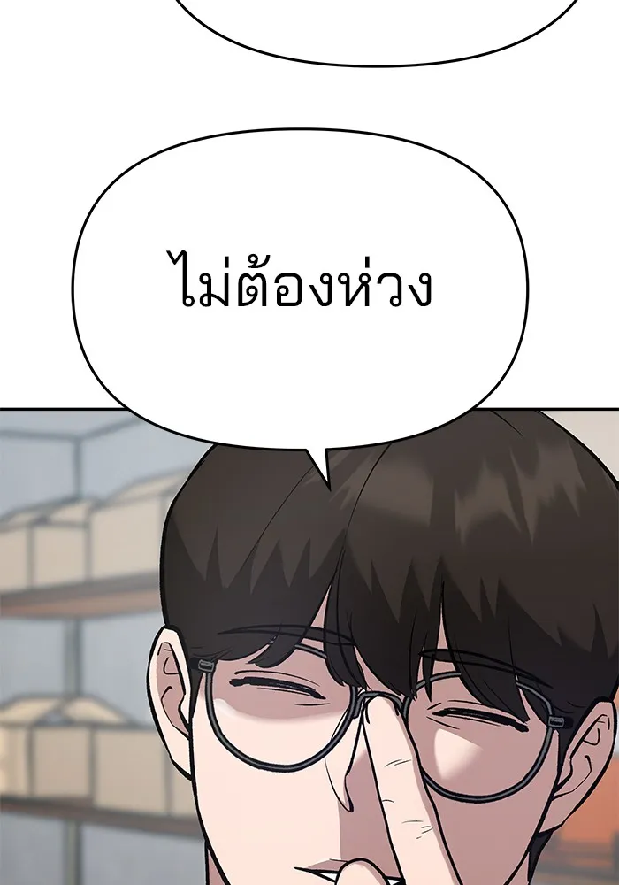 เลวฟาดเลว ตอนที่ 36 รูปที่ 88