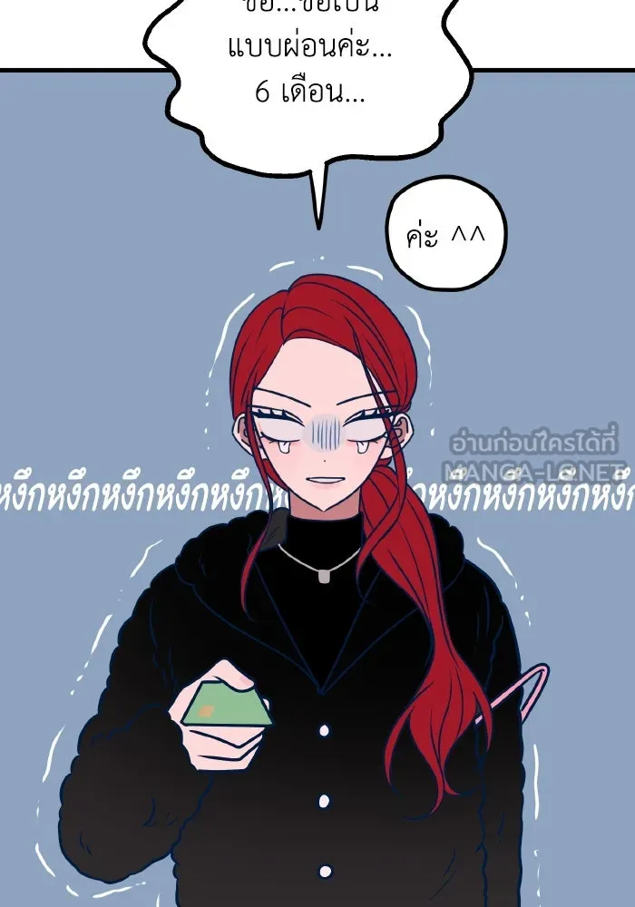 รักนี้ไม่มีรีไซเคิล ตอนที่ 55 รูปที่ 75