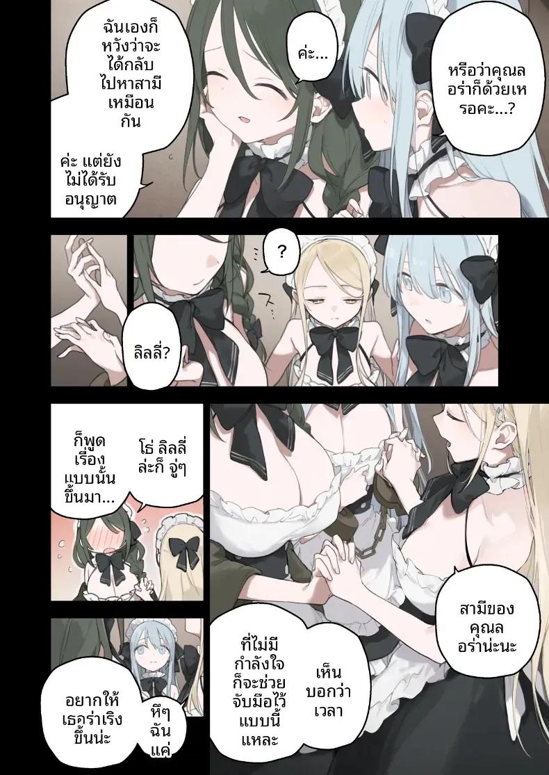 Doujin-Lc- อ่าน โดจิน มังฮวา เกาหลี ญี่ปุ่น จีน แปลไทย เรื่องราวของสวเมดทั้ง 2 ตอนที่ 1 2 3 4 5 6 7 8 9 10 11 12 13 14 ฟรี ไม่มีโฆษณา อ่าน โดจิน Manhwa เกาหลี ญี่ปุ่น จีน เรามีครบ คัดมาให้เน้นๆ โดจิน 18+ รับประกันความฟินโดย  Doujin Lc