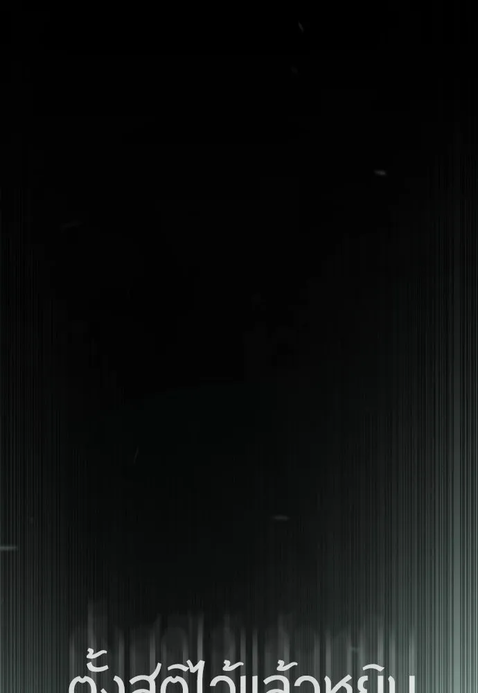 ยุคแห่งยอดมนุษย์ ตอนที่ 66 รูปที่ 61