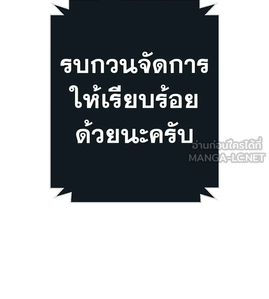 คอลเซ็นเตอร์เปลี่ยนชีวิต ตอนที่ 81 จุดสูงสุด รูปที่ 177