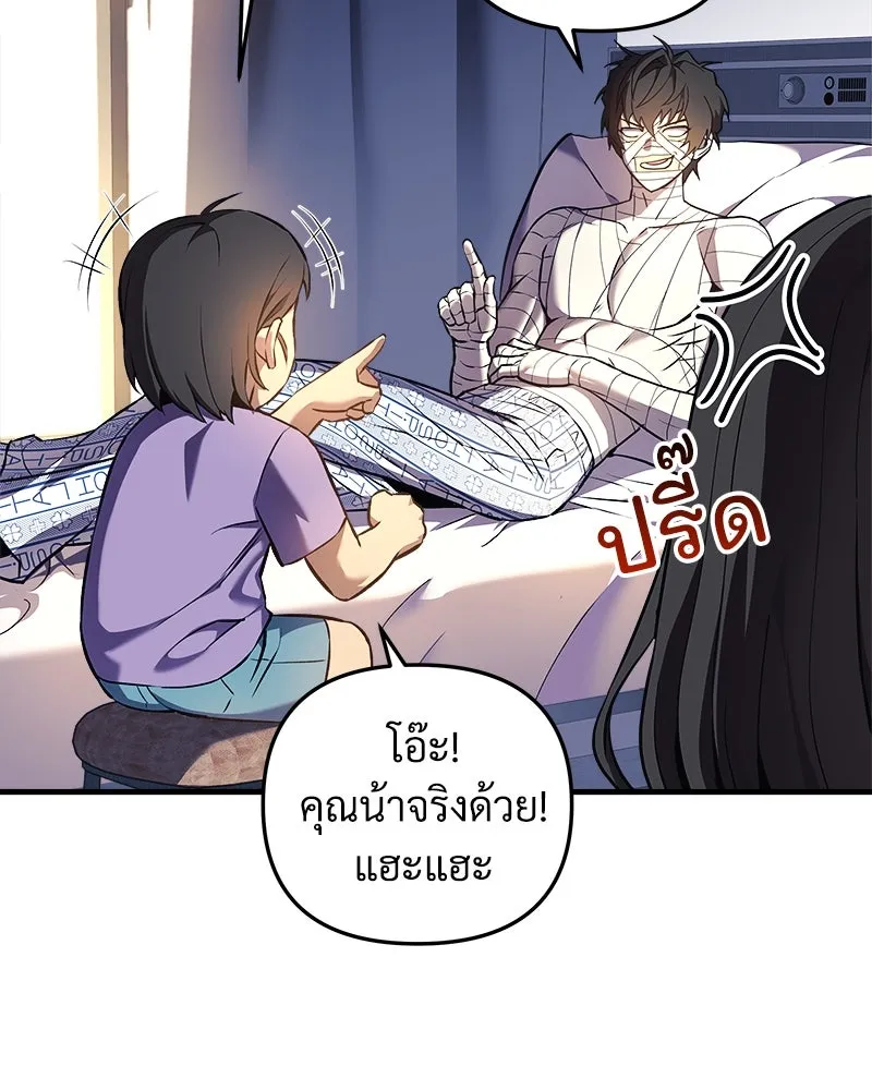 สัปดาห์นี้งดอัปตอนใหม่ ตอนที่ 9 รูปที่ 44